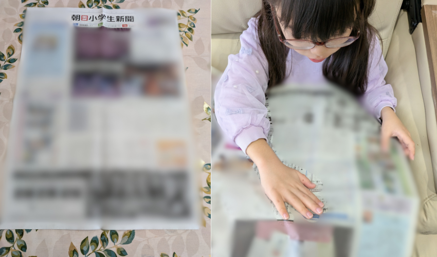 朝日小学生新聞を読んでいる写真