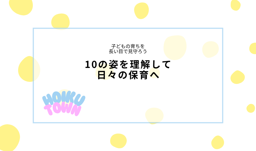 まとめ