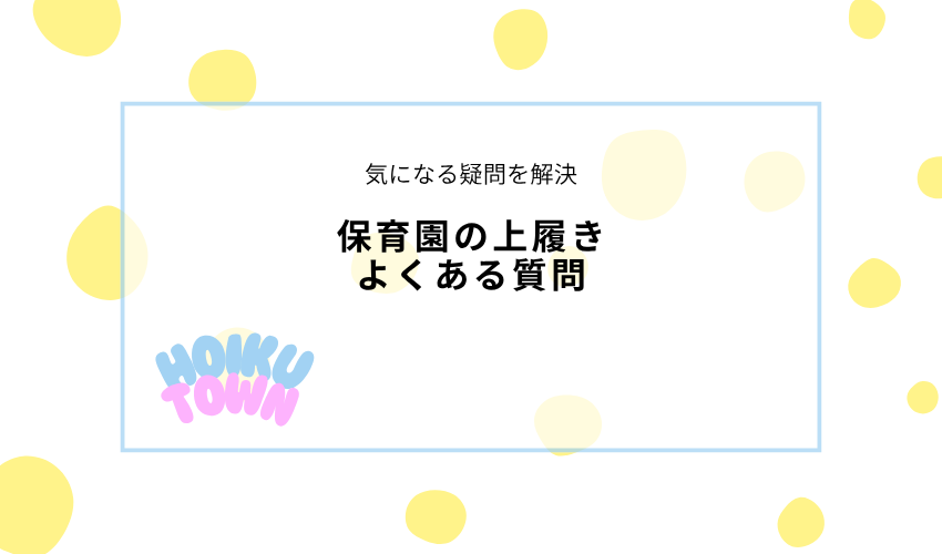 よくある質問(FAQ)